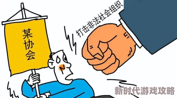 旧里番库涉嫌传播非法有害内容已被举报