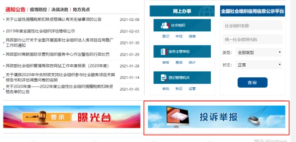 旧里番库涉嫌传播非法有害内容已被举报