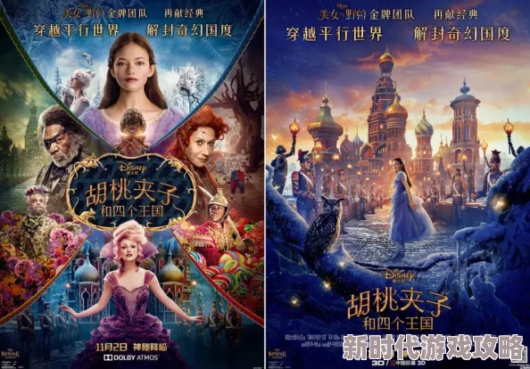 奇幻之旅大揭秘：催眠精灵王国未曝光秘密档案