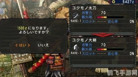 “怪物猎人P3：职业、装备全面评测，揭秘哪个组合更胜一筹”