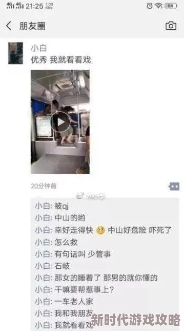 公交车上被进入曝光猥亵事件公安机关已介入调查