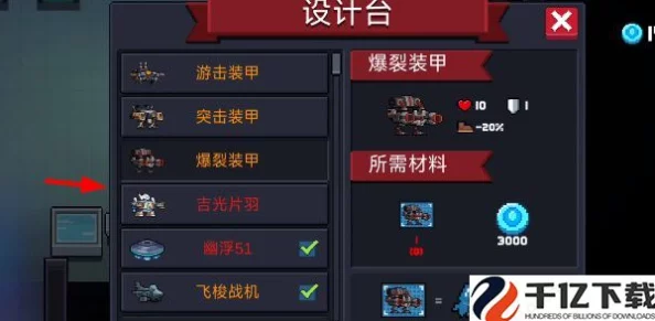《元气骑士》吉光片羽全地图获取攻略及快速爆料技巧