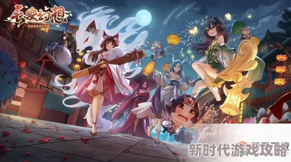 《长安幻想》深度绑玉获取攻略：爆料多途径，助你轻松提升游戏体验