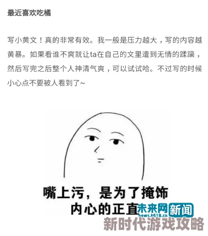 舔舔小核该词语具有一定的性暗示意味,不建议在公共场合使用,请注意网络文明用语 舔舔小核该词语具有一定的性暗示意味,不建议在公共场合使用,请注意网络文明用语