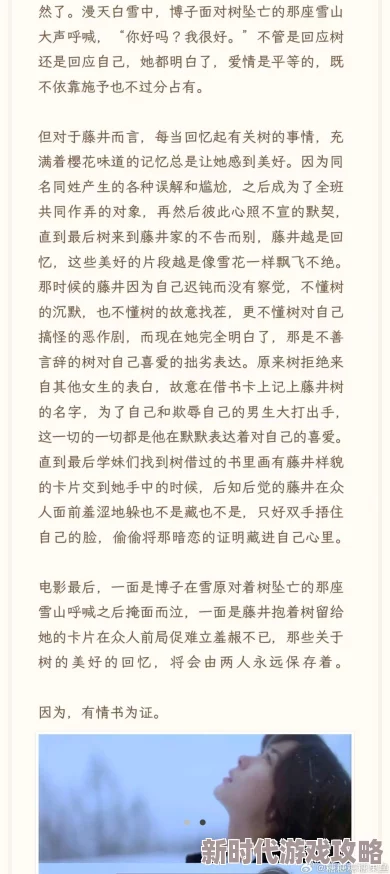 慢哪的回忆录全文在线阅读网友:文笔流畅,故事感人,值得一读 慢哪的回忆录全文在线阅读网友:文笔流畅,故事感人,值得一读