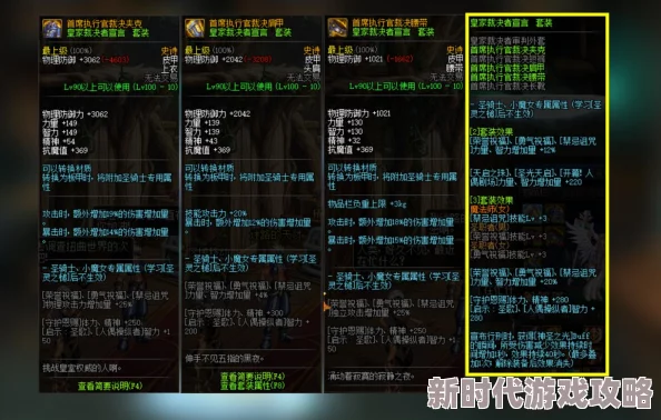 DNF哪个套装史诗好?揭秘顶级装备选择与爆料! DNF哪个套装史诗好?揭秘顶级装备选择与爆料!