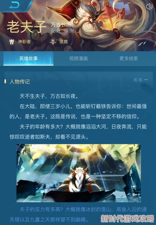 《王者荣耀》英雄语录效果全揭秘：激励战斗、传递团队精神，爆料新版本语音彩蛋