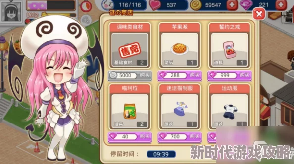 萌娘餐厅2独家揭秘:高效培育秘籍大放送,顶级高价萝卜号养成攻略全曝光! 萌娘餐厅2独家揭秘:高效培育秘籍大放送,顶级高价萝卜号养成攻略全曝光!