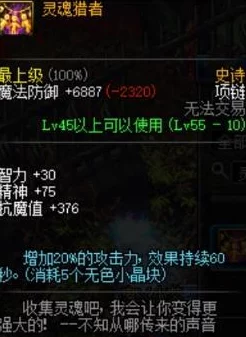 DNF魂链深度解析:无限坠落之链与冥狱锁魂项链,哪个更适合你? DNF魂链深度解析:无限坠落之链与冥狱锁魂项链,哪个更适合你?