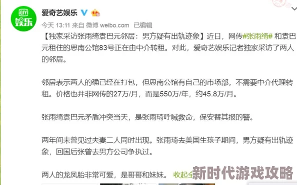 被两根粗大前后共享娇妻邻居张先生表示情况不属实已报警处理 被两根粗大前后共享娇妻邻居张先生表示情况不属实已报警处理