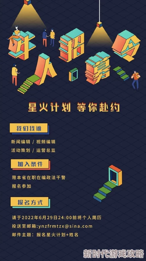 《星火之歌》招募卡池更新爆料：选择推荐与最佳角色搭配指南