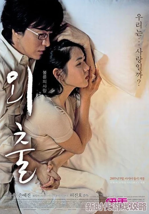 日韩福利电影画质不错题材大胆但剧情略显单薄