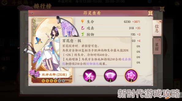 玄冥探秘大揭秘!云梦四时歌绝品符灵全维技能属性深度详析及实战效能独家评估 玄冥探秘大揭秘!云梦四时歌绝品符灵全维技能属性深度详析及实战效能独家评估