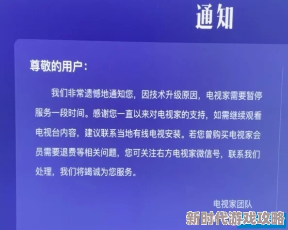 不收费的电视直播软件部分频道维护中恢复时间另行通知 不收费的电视直播软件部分频道维护中恢复时间另行通知