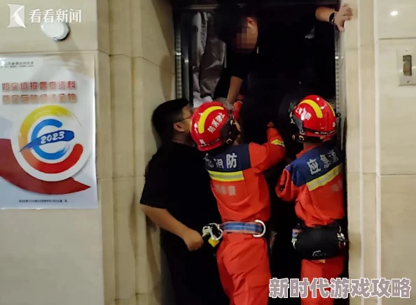 一人一狗卡住6小时消防员紧急救援破拆电梯