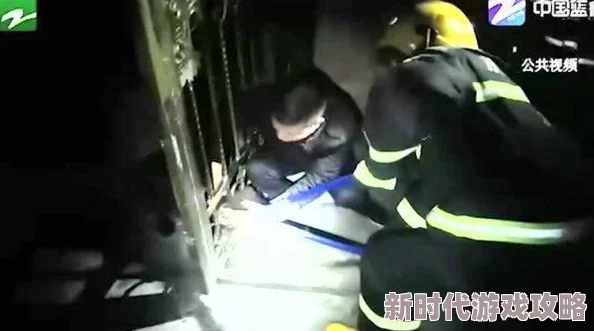一人一狗卡住6小时消防员紧急救援破拆电梯