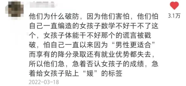 强上女老师网友：标题令人不适，建议修改为更合适的表达