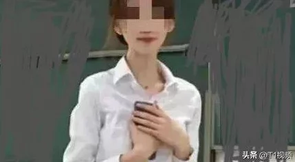 强上女老师网友：标题令人不适，建议修改为更合适的表达