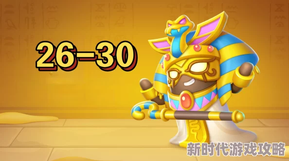 《保卫萝卜4》法老秘境再临！第49关全新爆料：智慧布局+强力炮塔，组合通关秘籍大公开
