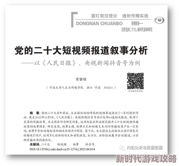 日韩AV线产业链及内容传播模式的探索分析