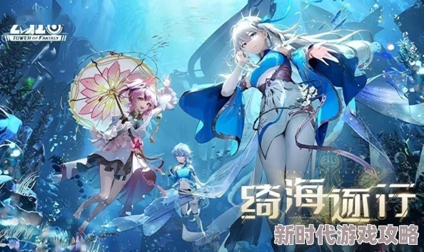 《幻塔》游鱼探珠效果全揭秘：珍珠神秘力量及珍稀奖励爆料