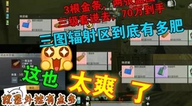 地铁逃生游戏内子弹选择大揭秘：哪款子弹最受欢迎及推荐爆料！