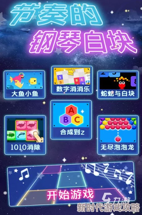 2024年精选乐动盛宴：揭秘顶尖钢琴块新作，共享指尖创意激情，爆款佳作来袭！