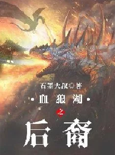 隐居十万年后代请我出山网友：这小说设定也太老套了吧