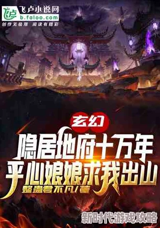 隐居十万年后代请我出山网友：这小说设定也太老套了吧