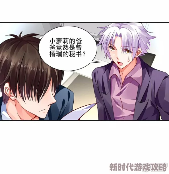 纯情花嫁漫画原作者竟是隐藏富二代已秘密订婚十年