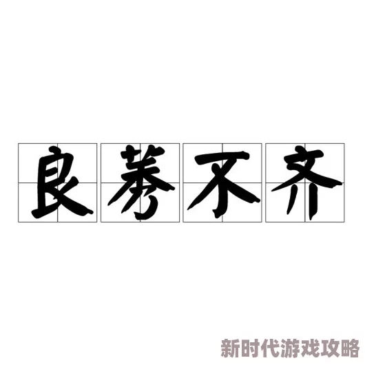 青青在线精品内容良莠不齐需仔细甄别避免误入歧途