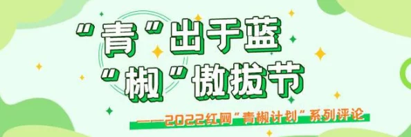 青青在线精品内容良莠不齐需仔细甄别避免误入歧途