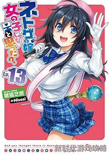 里中结衣作品风格演变及对日本ACG文化的影响