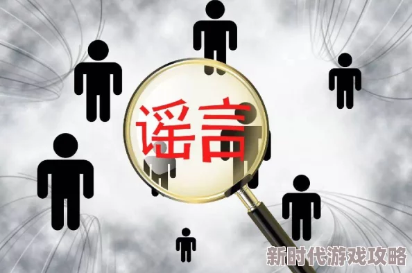 邪恶网传播有害信息误导公众煽动仇恨制造社会分裂危害网络安全