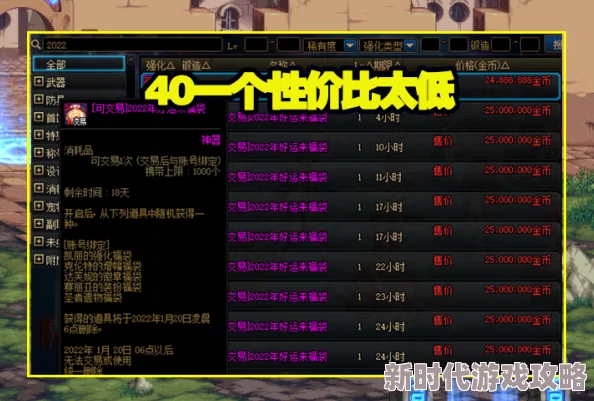 Dnf福袋性价比大揭秘：2024最新爆料，哪款才是最划算之选？