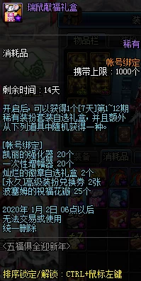 Dnf福袋性价比大揭秘：2024最新爆料，哪款才是最划算之选？