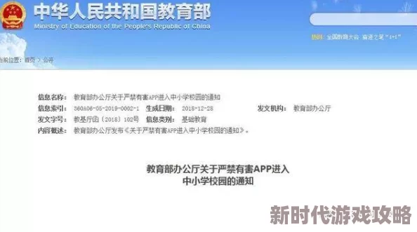 香蕉视频app污内容低俗传播不良信息危害青少年身心健康