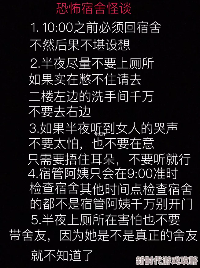 揭秘恐怖宿舍派对拿物技巧与猛鬼宿舍回收他人物品内幕爆料