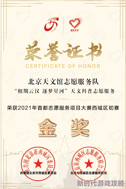 金银梅1荣获2024年度最佳创意奖设计精美功能强大用户体验极佳