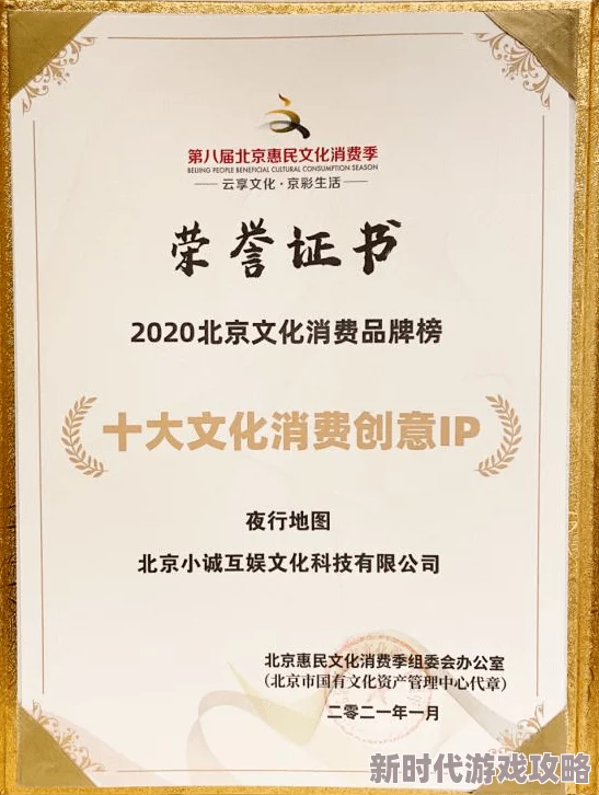 金银梅1荣获2024年度最佳创意奖设计精美功能强大用户体验极佳