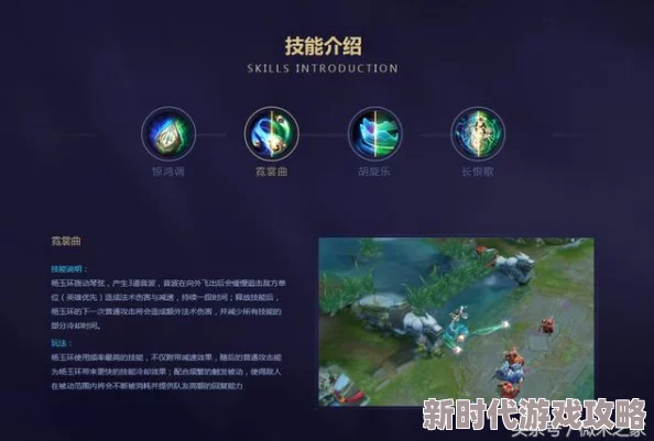 《王者荣耀》0354新英雄重磅爆料：全面深度解析技能特点与玩法