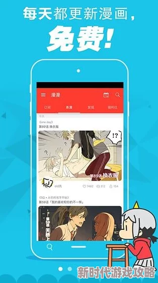 韩国漫画免费观看多平台上线海量正版韩漫每日更新