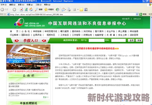 二级黄色毛片因传播淫秽内容已被依法查处
