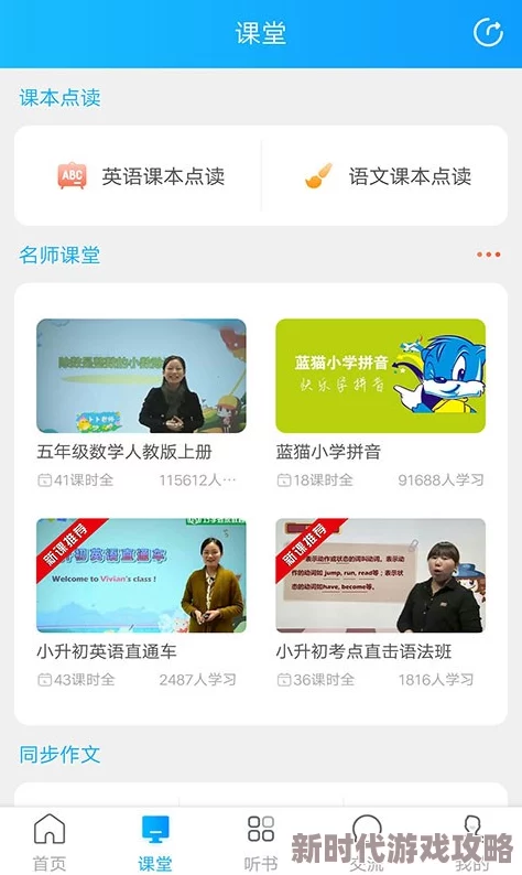 高级家教课程未删减中字学习效果未达预期部分内容夸大宣传