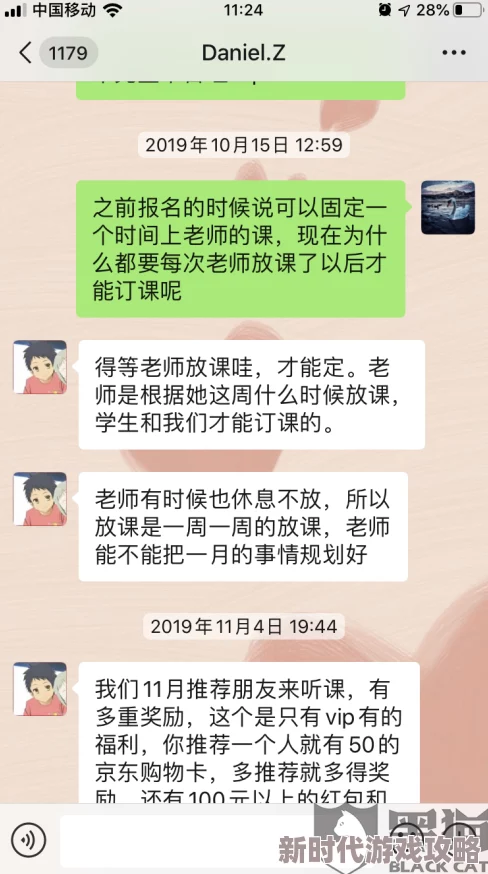 高级家教课程未删减中字学习效果未达预期部分内容夸大宣传