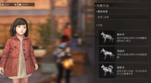 《明日之后》萌宠时装大爆料：奇趣搭配新上线，让你的小伙伴瞬间抢镜！