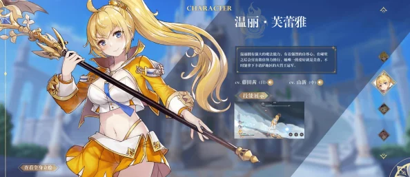 星落纪元深度揭秘：芙蕾雅角色的贵族起源与璀璨战斗力量全解析