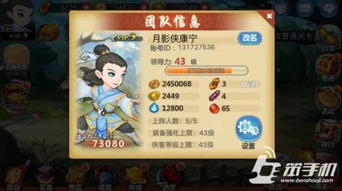《我的侠客》张天师情缘任务全攻略：爆料技巧与完成解析