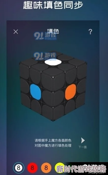 《元梦之星》魔方使用方法全揭秘：从入门到精通，爆料高效还原与投掷技巧