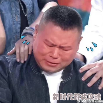 好爽岳快点我受不了了原标题曝光引发网友热议道德争议